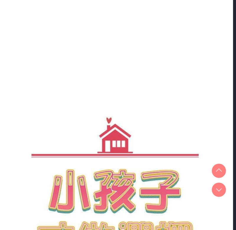 小孩子才做选择 – 韩国漫画