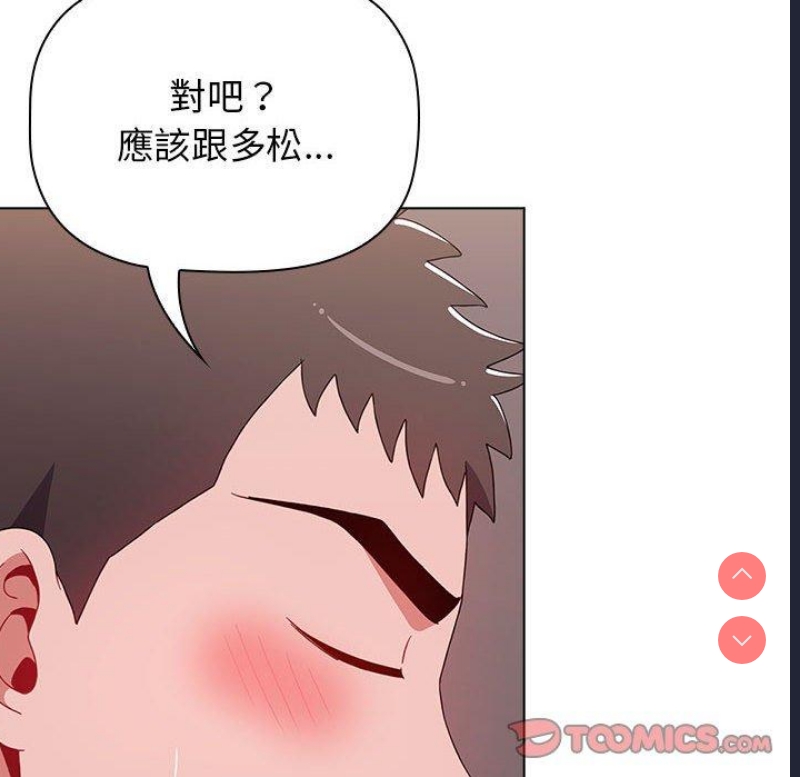 小孩子才做选择 – 韩国漫画