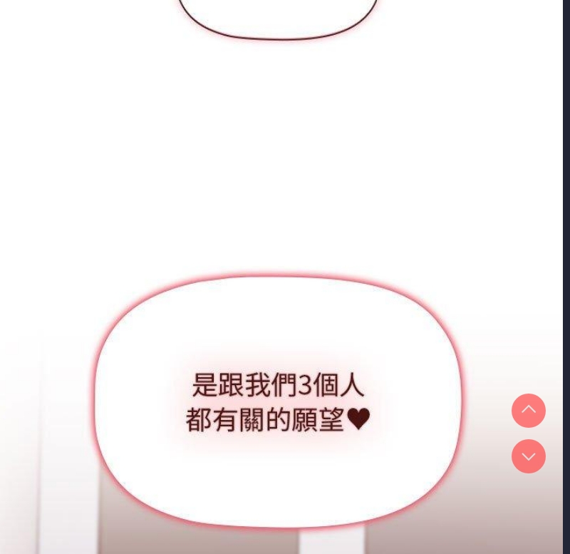 小孩子才做选择 – 韩国漫画