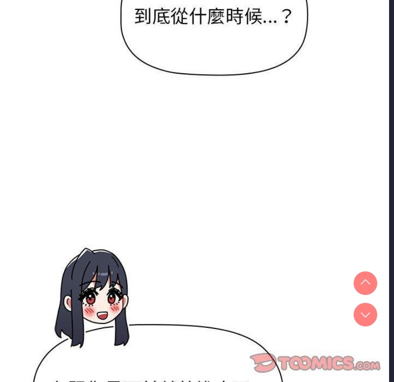 小孩子才做选择 – 韩国漫画