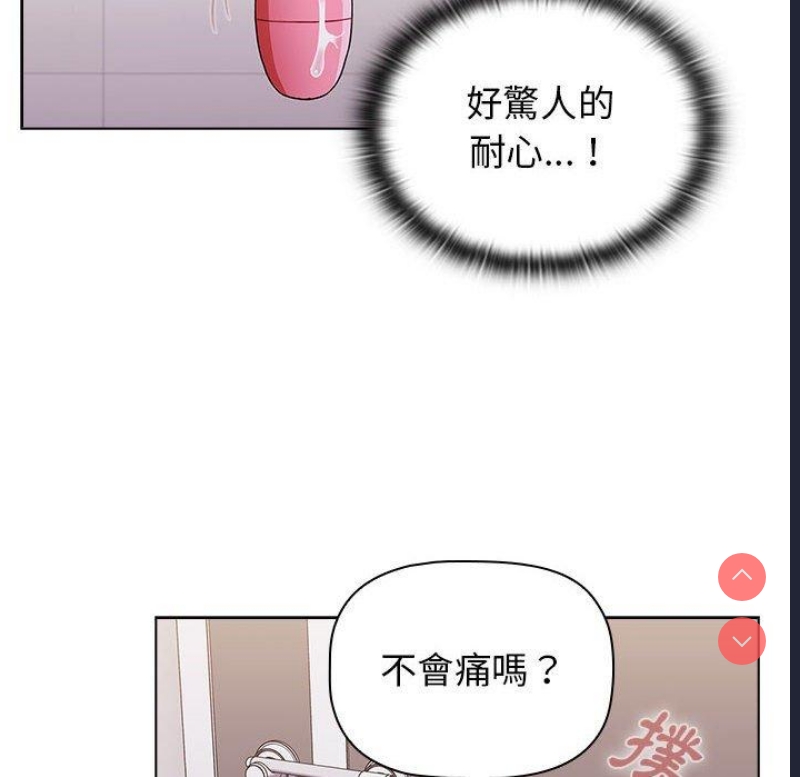 小孩子才做选择 – 韩国漫画