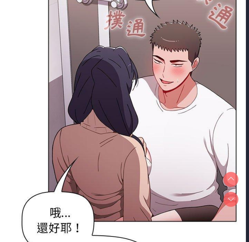 小孩子才做选择 – 韩国漫画