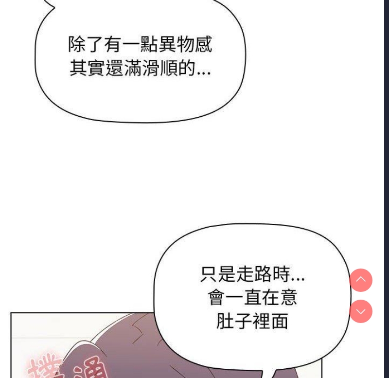 小孩子才做选择 – 韩国漫画