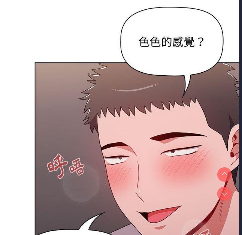 小孩子才做选择 – 韩国漫画