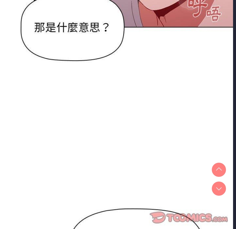 小孩子才做选择 – 韩国漫画
