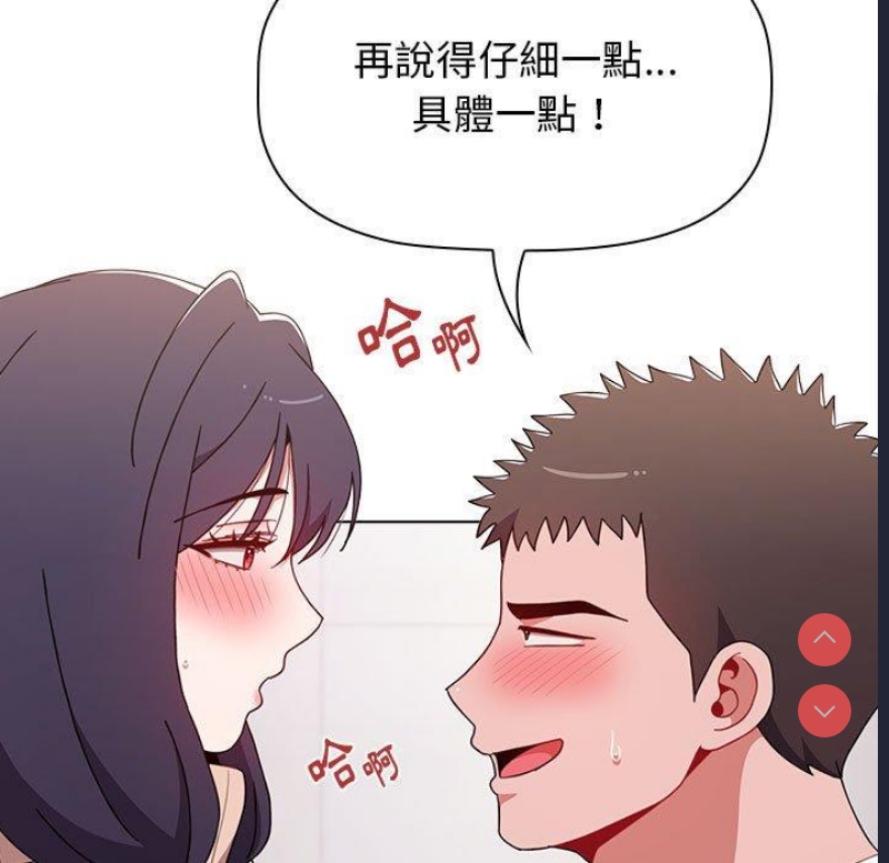 小孩子才做选择 – 韩国漫画