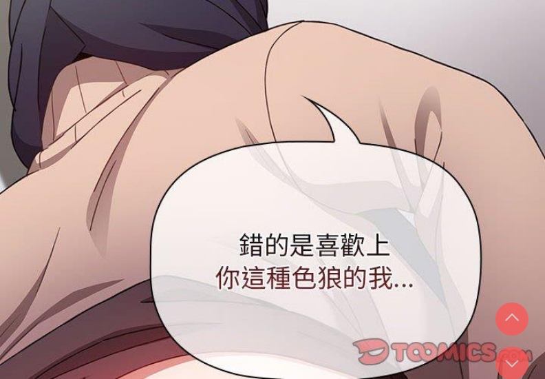 小孩子才做选择 – 韩国漫画