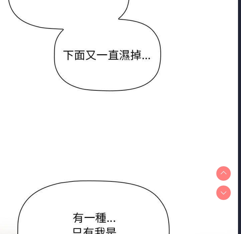 小孩子才做选择 – 韩国漫画