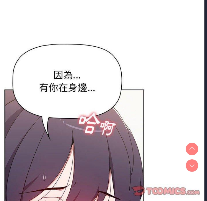 小孩子才做选择 – 韩国漫画