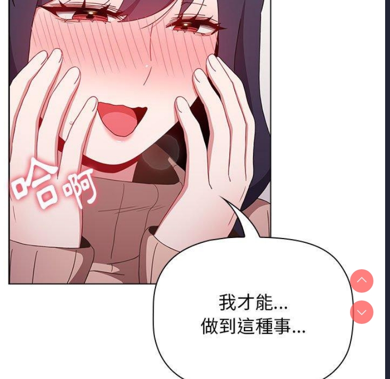 小孩子才做选择 – 韩国漫画