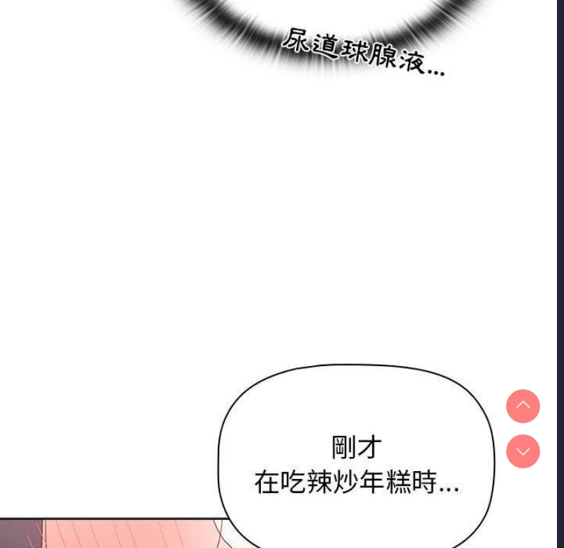 小孩子才做选择 – 韩国漫画