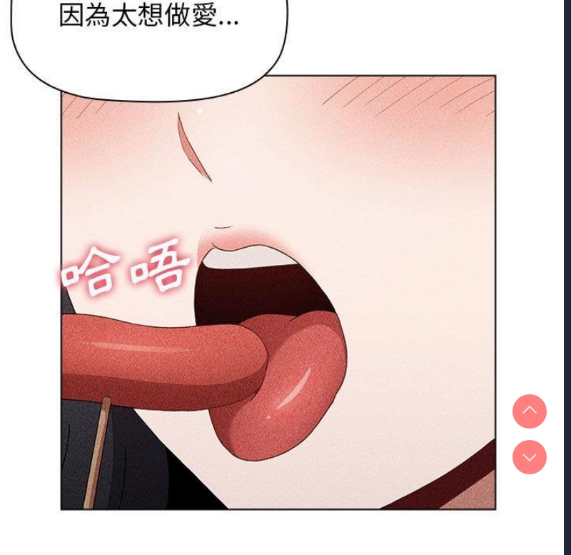 小孩子才做选择 – 韩国漫画