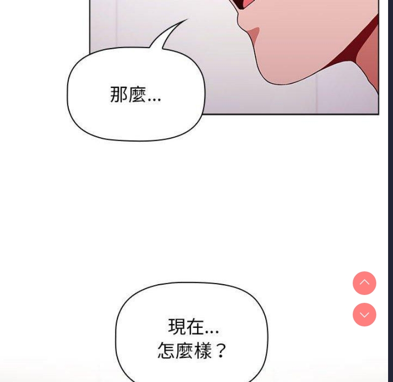 小孩子才做选择 – 韩国漫画