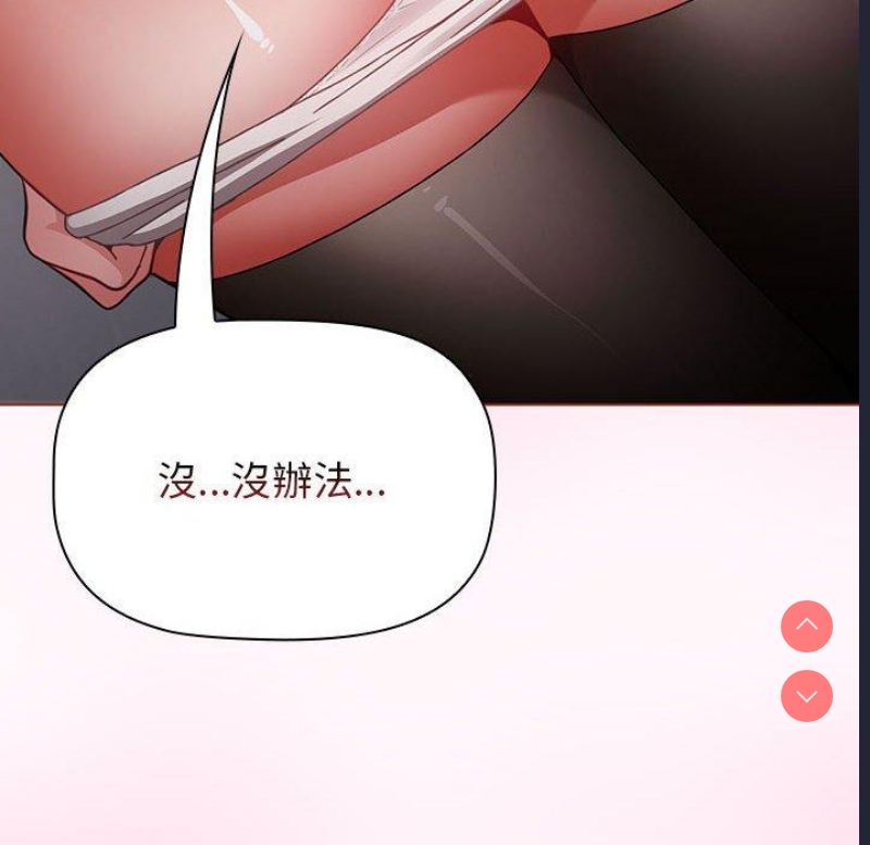 小孩子才做选择 – 韩国漫画