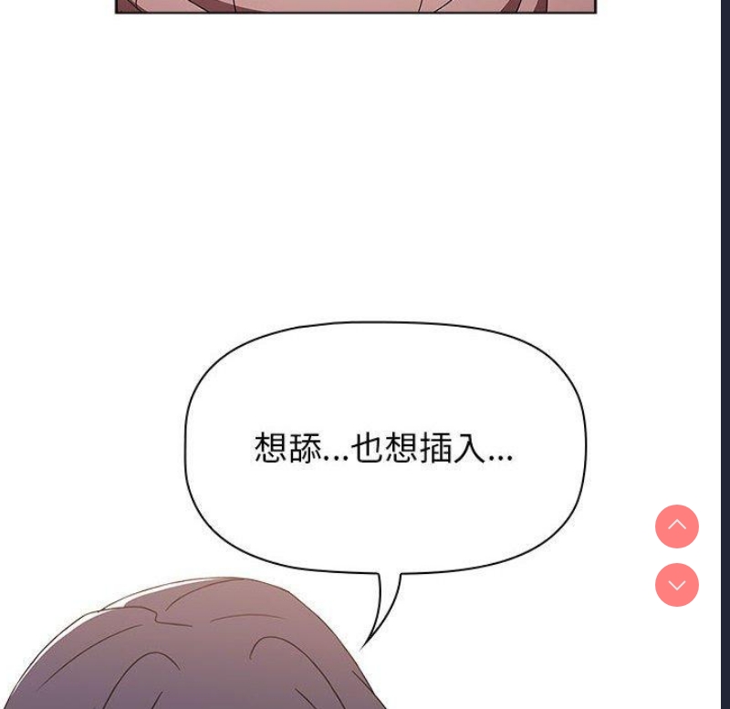 小孩子才做选择 – 韩国漫画
