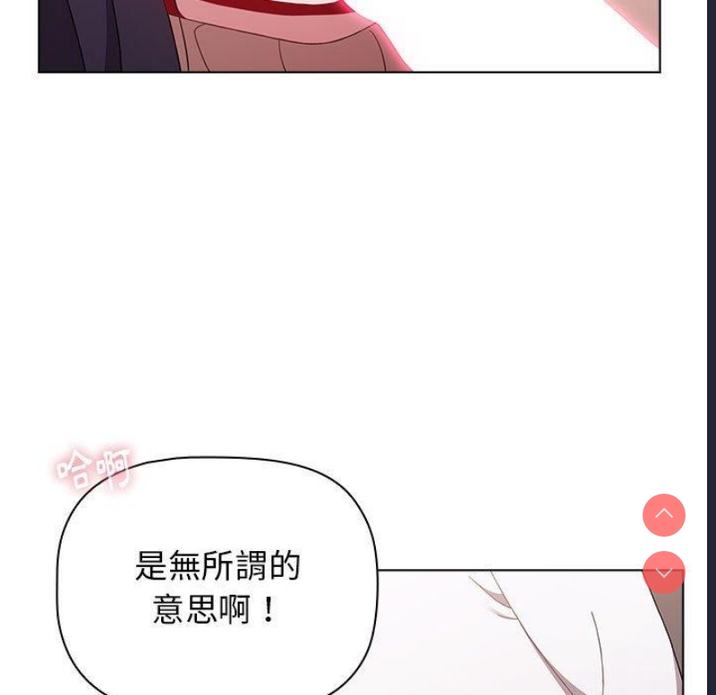 小孩子才做选择 – 韩国漫画