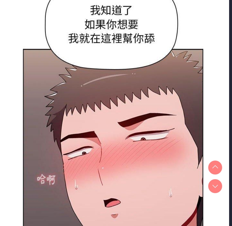 小孩子才做选择 – 韩国漫画
