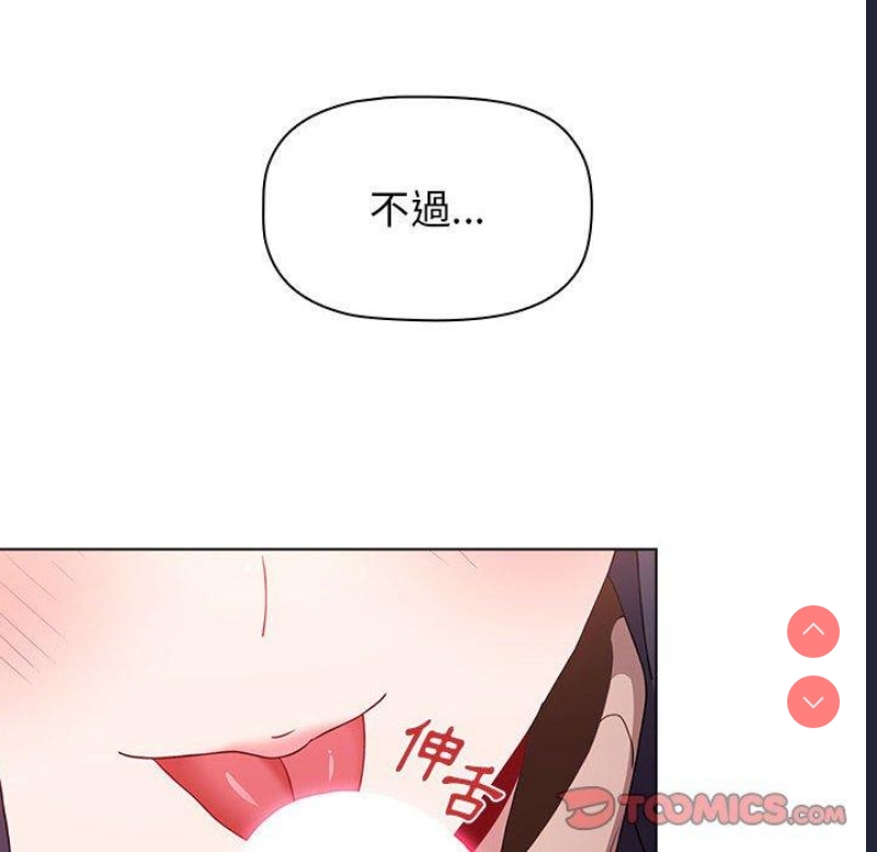 小孩子才做选择 – 韩国漫画