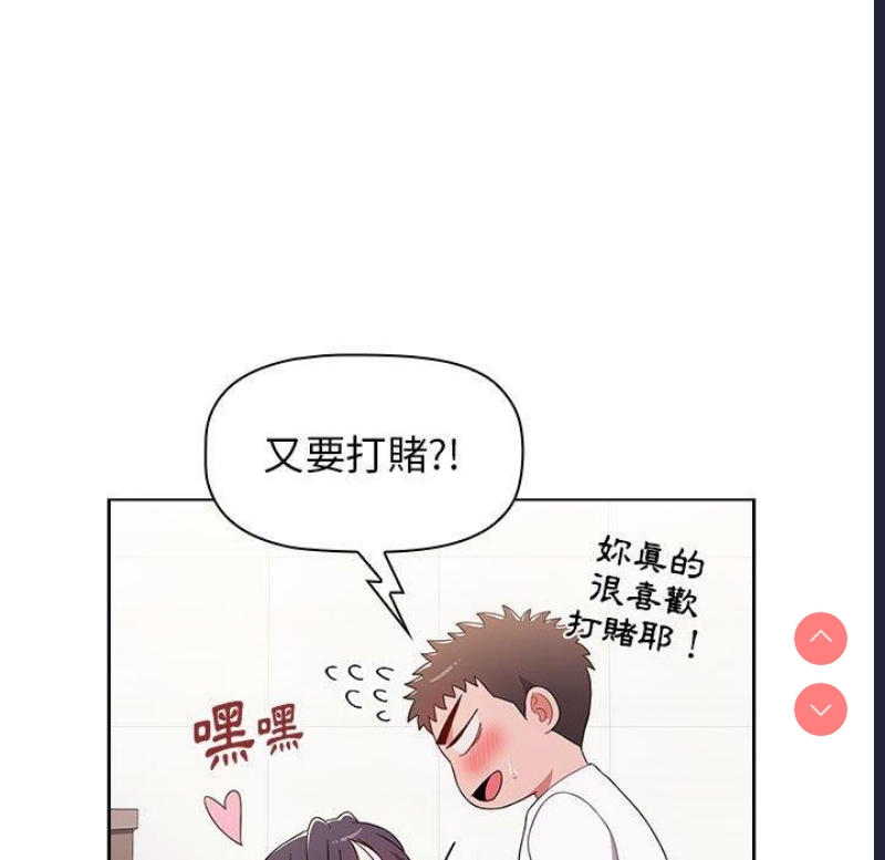 小孩子才做选择 – 韩国漫画
