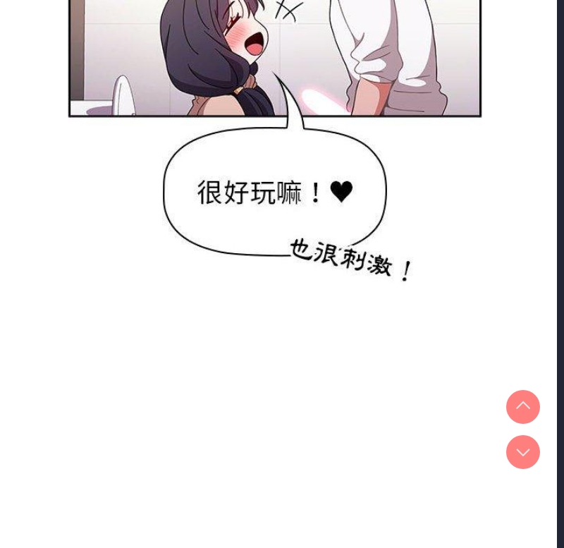 小孩子才做选择 – 韩国漫画