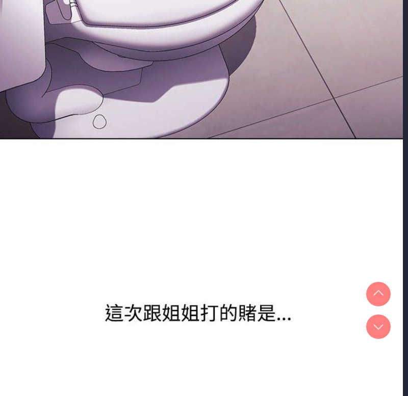 小孩子才做选择 – 韩国漫画