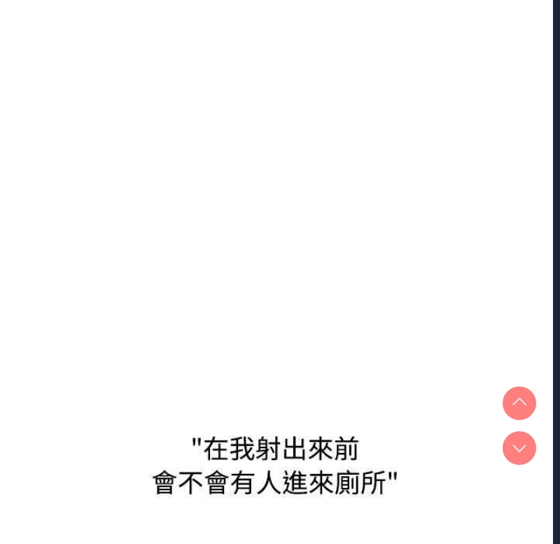 小孩子才做选择 – 韩国漫画
