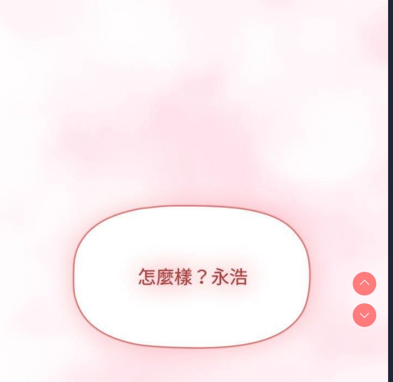 小孩子才做选择 – 韩国漫画