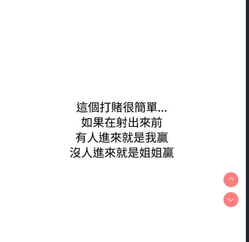 小孩子才做选择 – 韩国漫画