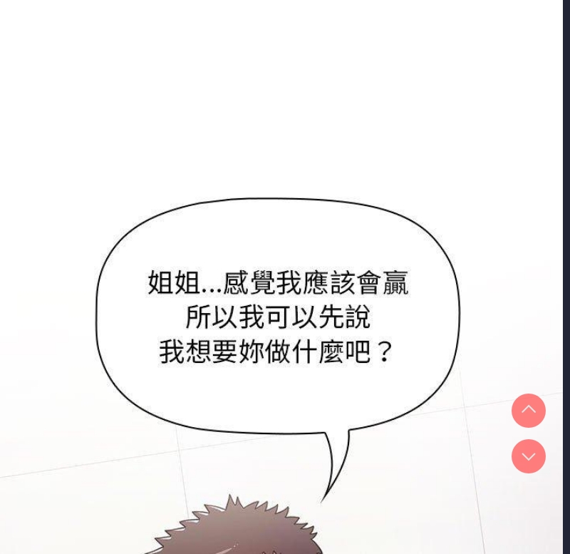 小孩子才做选择 – 韩国漫画