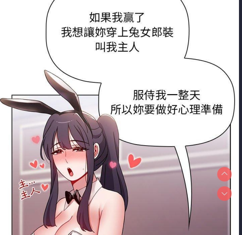 小孩子才做选择 – 韩国漫画