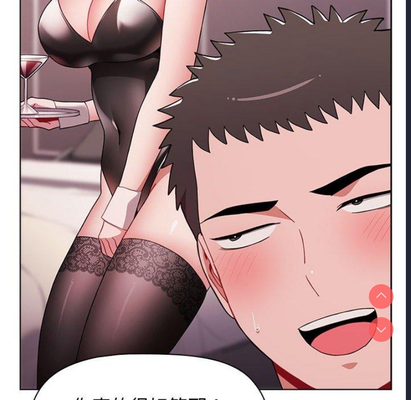 小孩子才做选择 – 韩国漫画