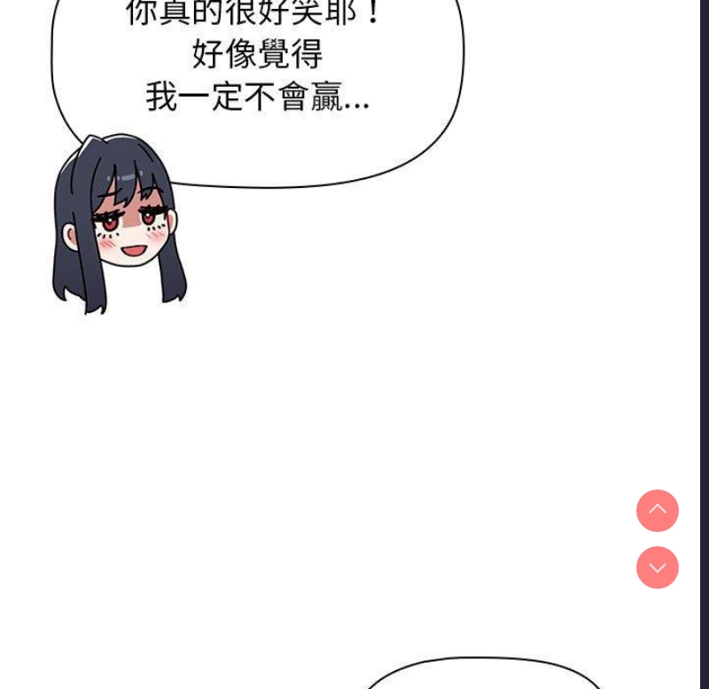 小孩子才做选择 – 韩国漫画