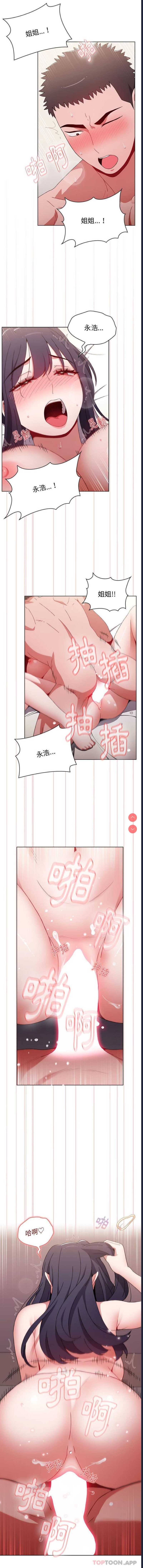 小孩子才做选择 – 韩国漫画