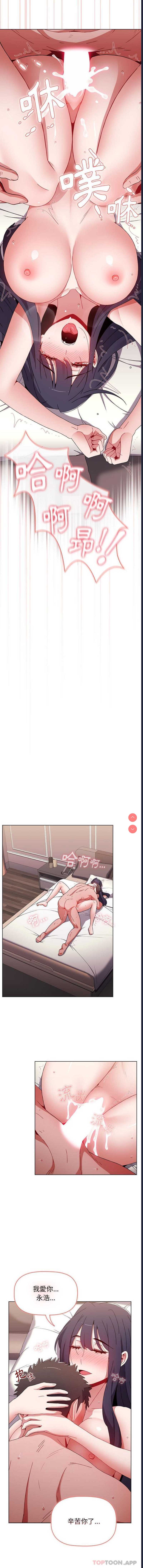 小孩子才做选择 – 韩国漫画