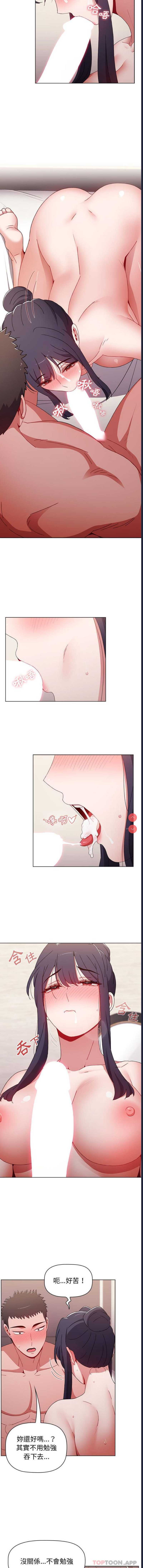 小孩子才做选择 – 韩国漫画