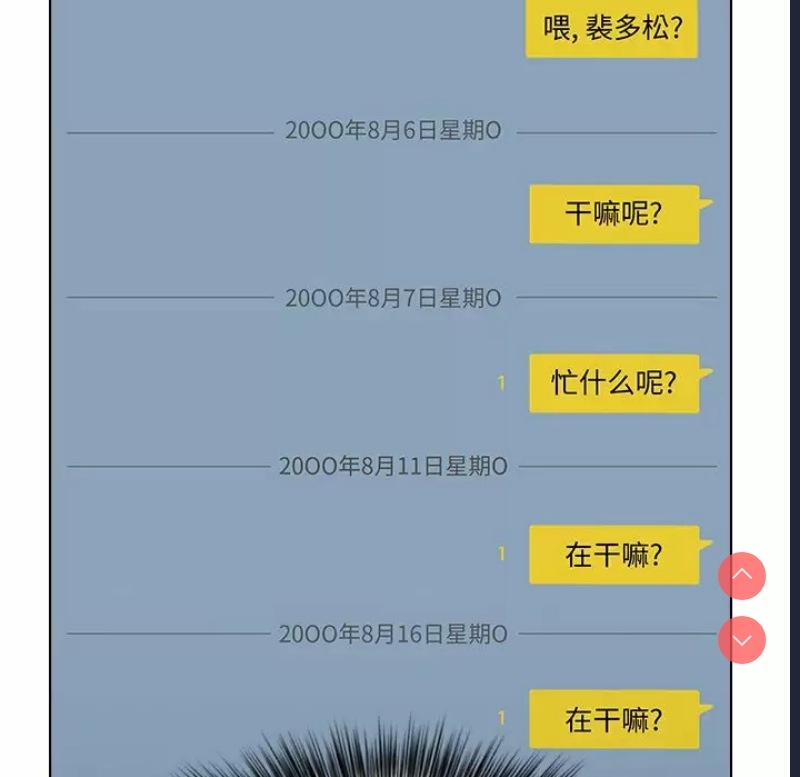 小孩子才做选择 – 韩国漫画