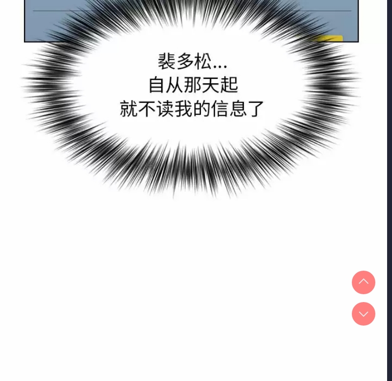 小孩子才做选择 – 韩国漫画