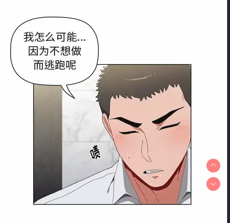 小孩子才做选择 – 韩国漫画