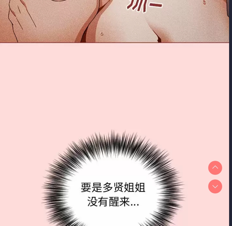 小孩子才做选择 – 韩国漫画