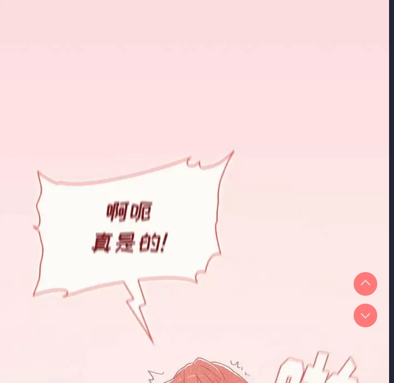 小孩子才做选择 – 韩国漫画