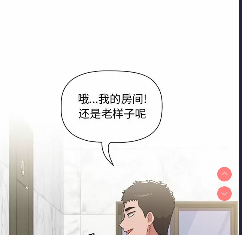 小孩子才做选择 – 韩国漫画