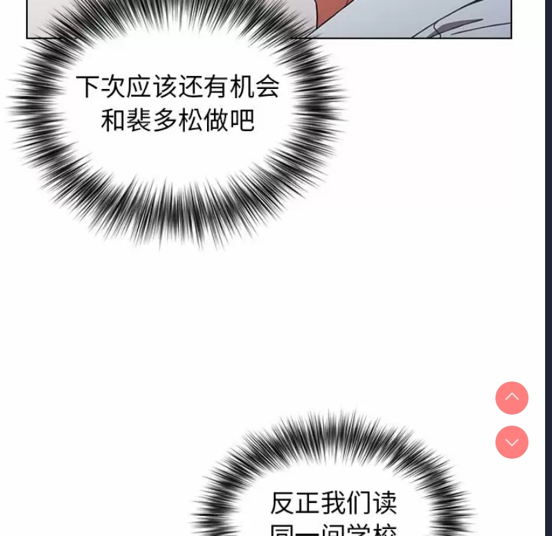 小孩子才做选择 – 韩国漫画
