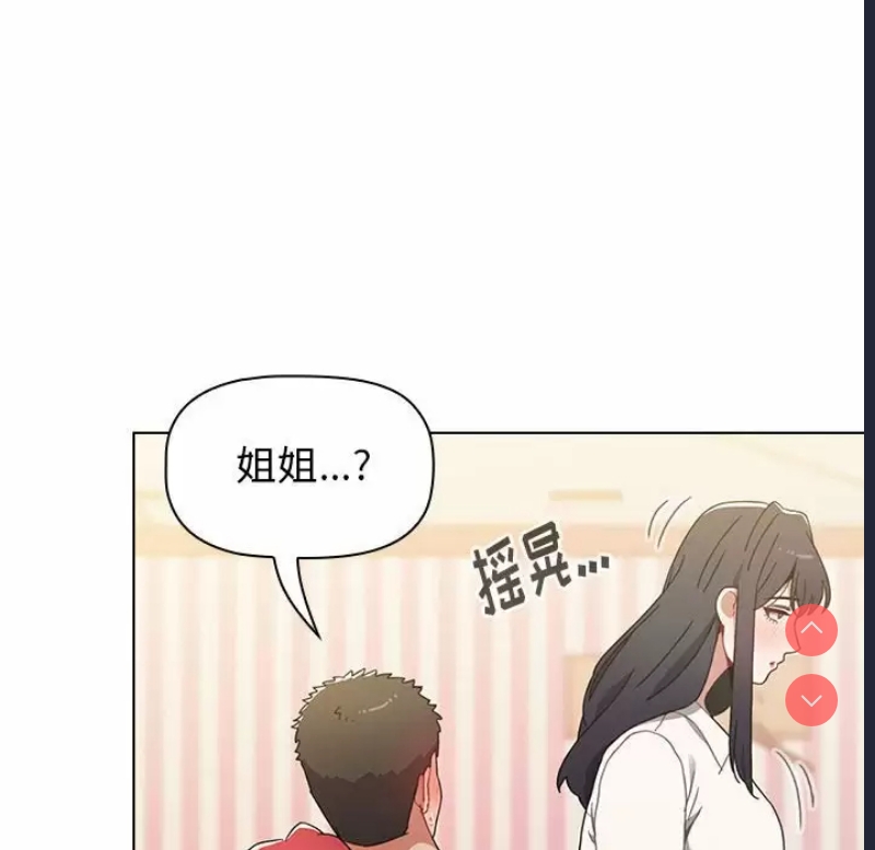 小孩子才做选择 – 韩国漫画