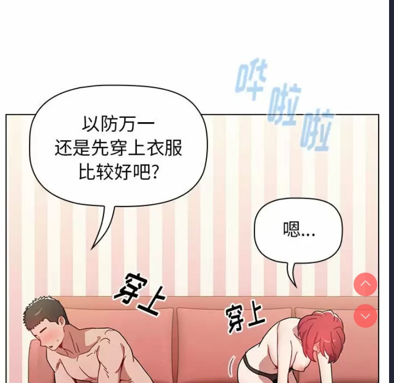 小孩子才做选择 – 韩国漫画