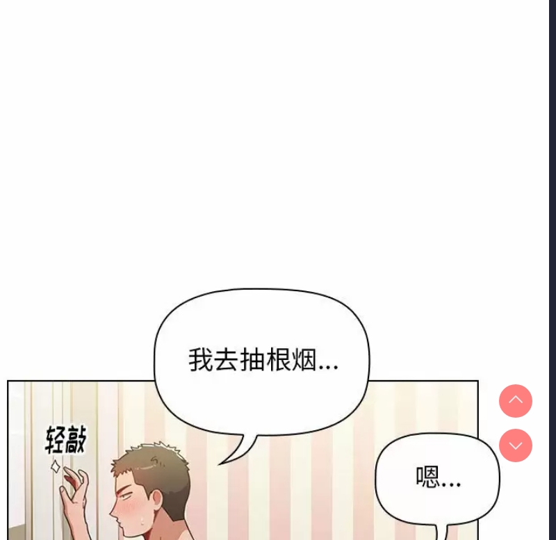 小孩子才做选择 – 韩国漫画