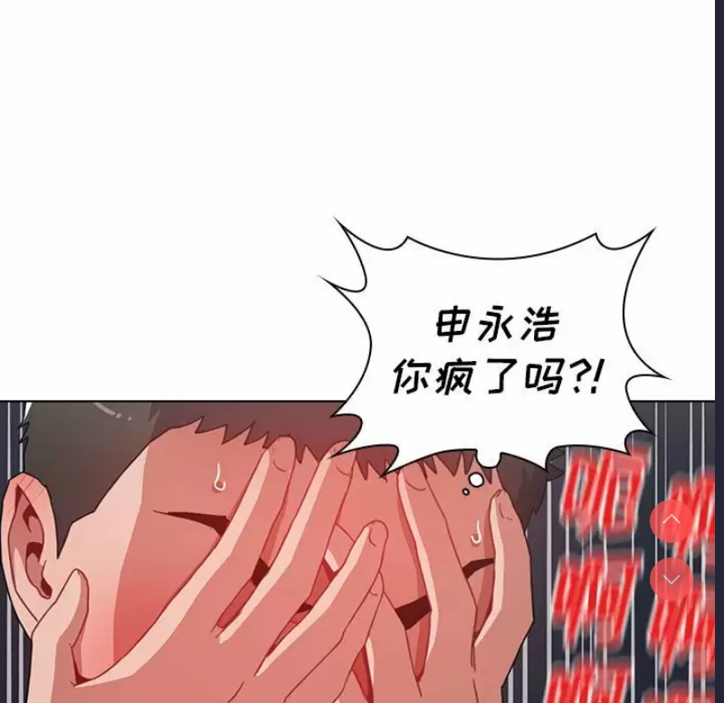 小孩子才做选择 – 韩国漫画