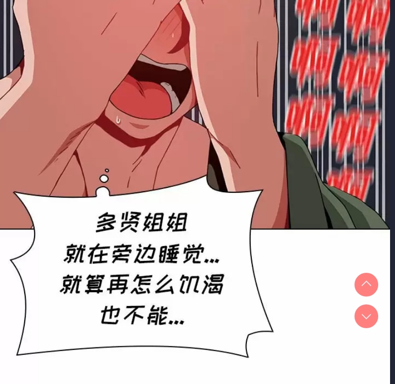 小孩子才做选择 – 韩国漫画