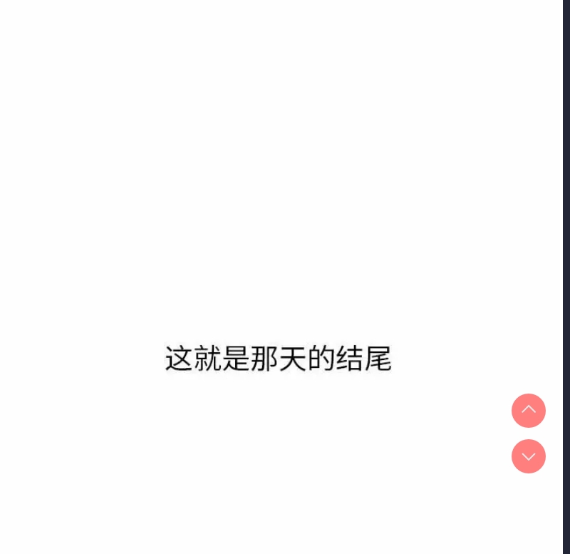 小孩子才做选择 – 韩国漫画