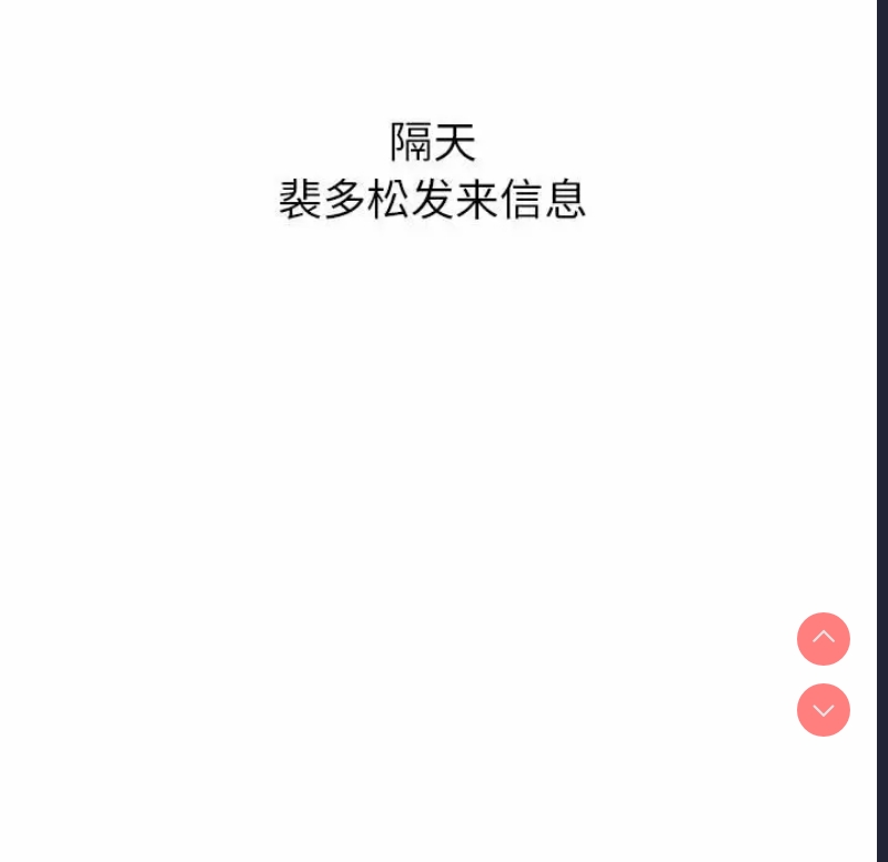 小孩子才做选择 – 韩国漫画
