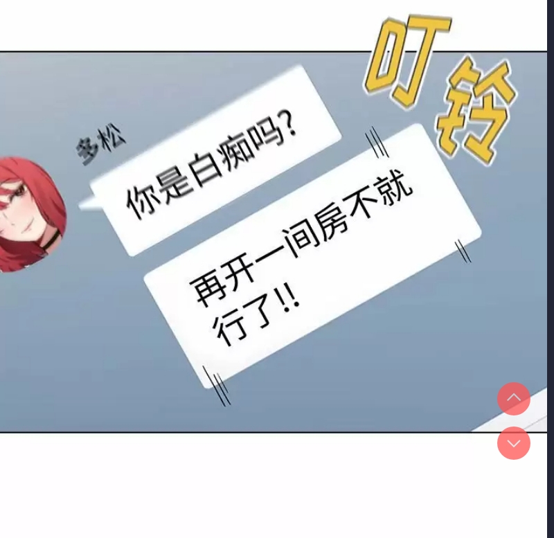 小孩子才做选择 – 韩国漫画